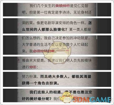 王曼昱出发成都封训