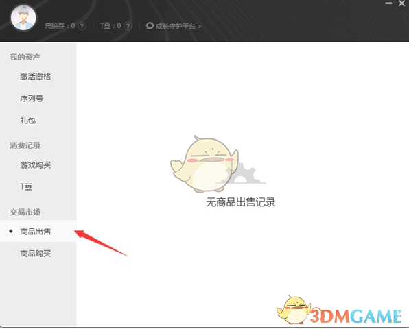 任我行为什么突然死了?