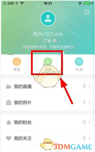 斯凯奇宣布同意被3G资本收购