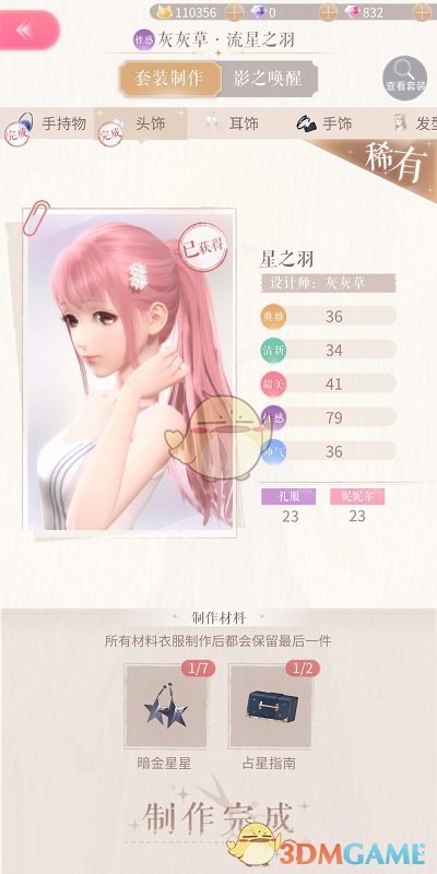 如何看待《FGO》2025 年新实装的情人节从者小野小町？