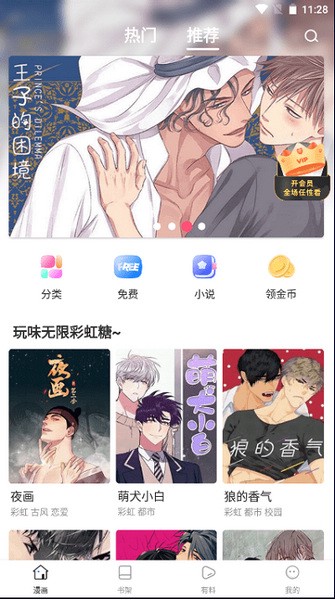 终于学会扎丸子头了